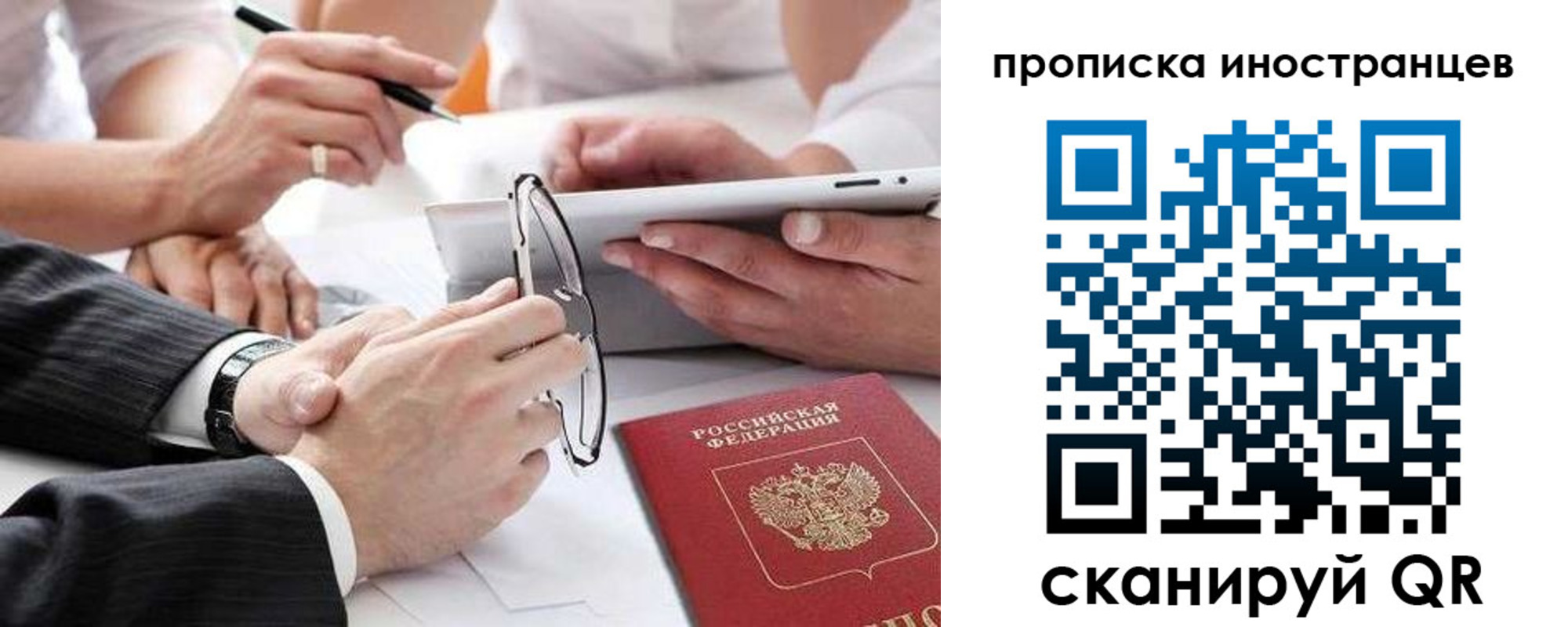 временная регистрация поиск в Новом Уренгое