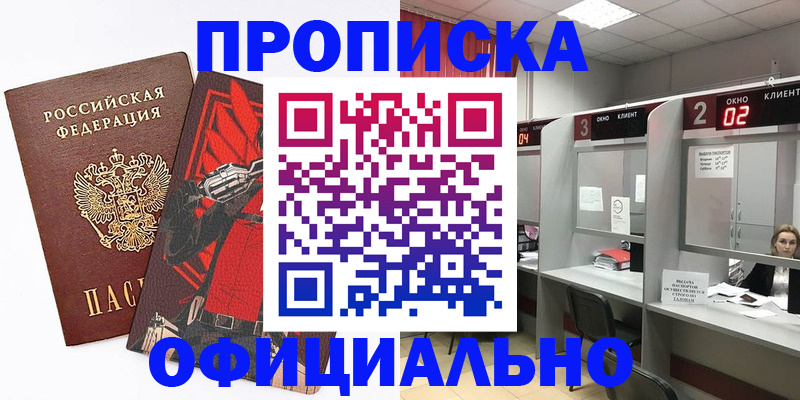 временная регистрация для школы в Новом Уренгое