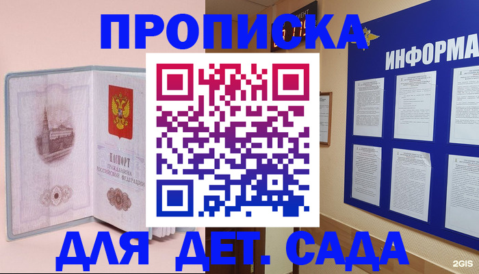 временная регистрация адрес в Новом Уренгое